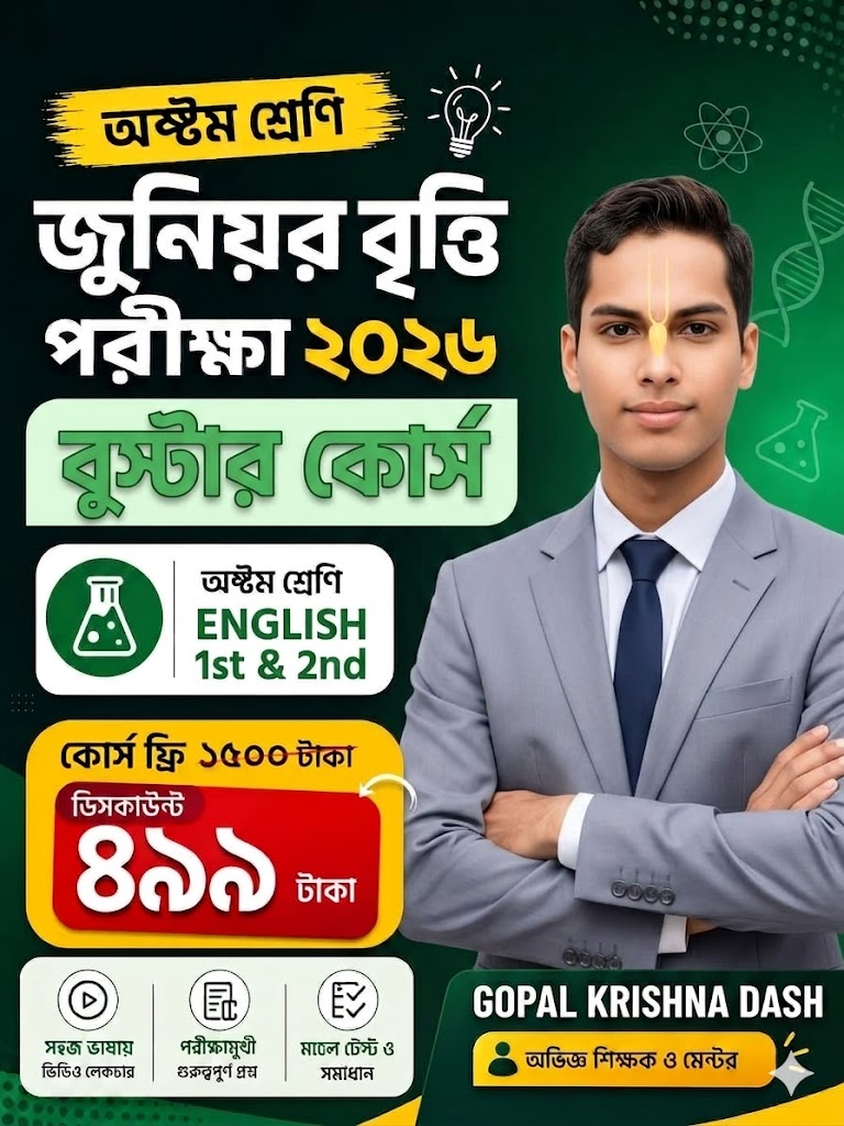 JSC English Complete Course