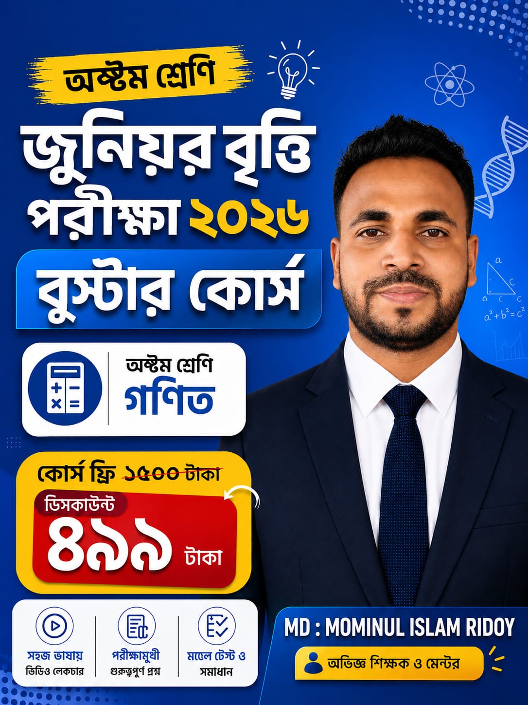 JSC Math Booster Course in 2 Month